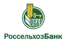 Банк Россельхозбанк в Зеленоборске
